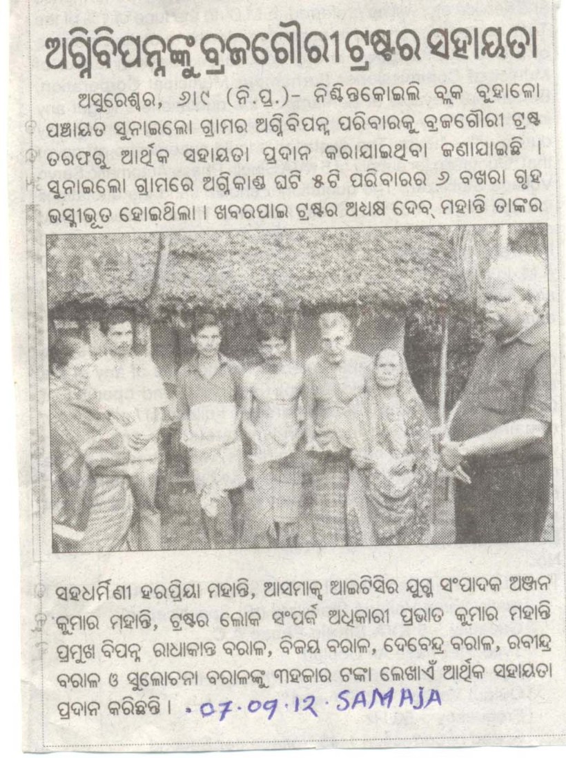 Braj Gauri Trust provides financial help to village people affected by fire_.jpg